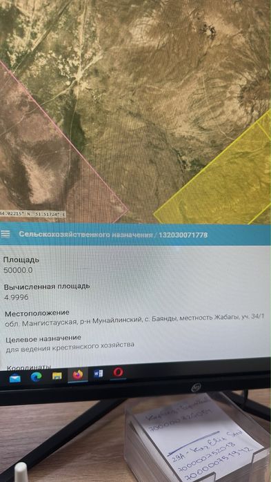 Участок сатылады