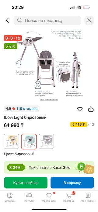 Продам Детское кресло