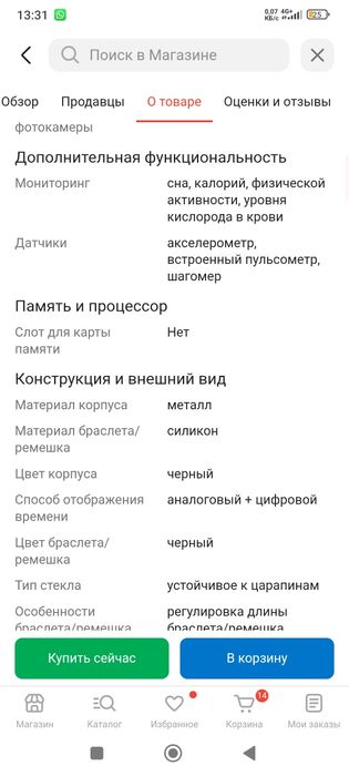 Смарт часы почти новые