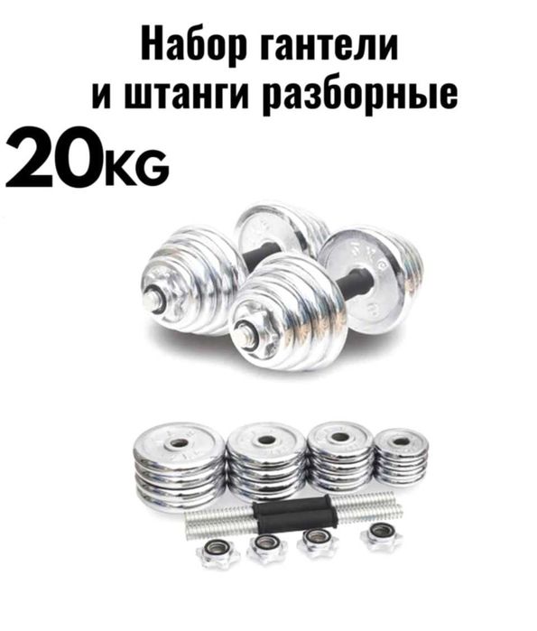 Gantel Nabor 15-20-30kg