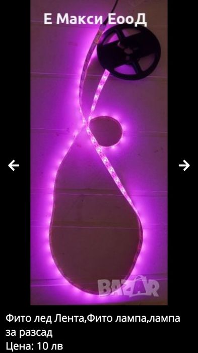 Лампа за бърз растеж Фито лампа Растения Лед Осветление Разсад