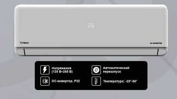 Кондиционер 7TECH. Арзон нарх! Kondisioner SevenTech! Ishonchli Savdo!