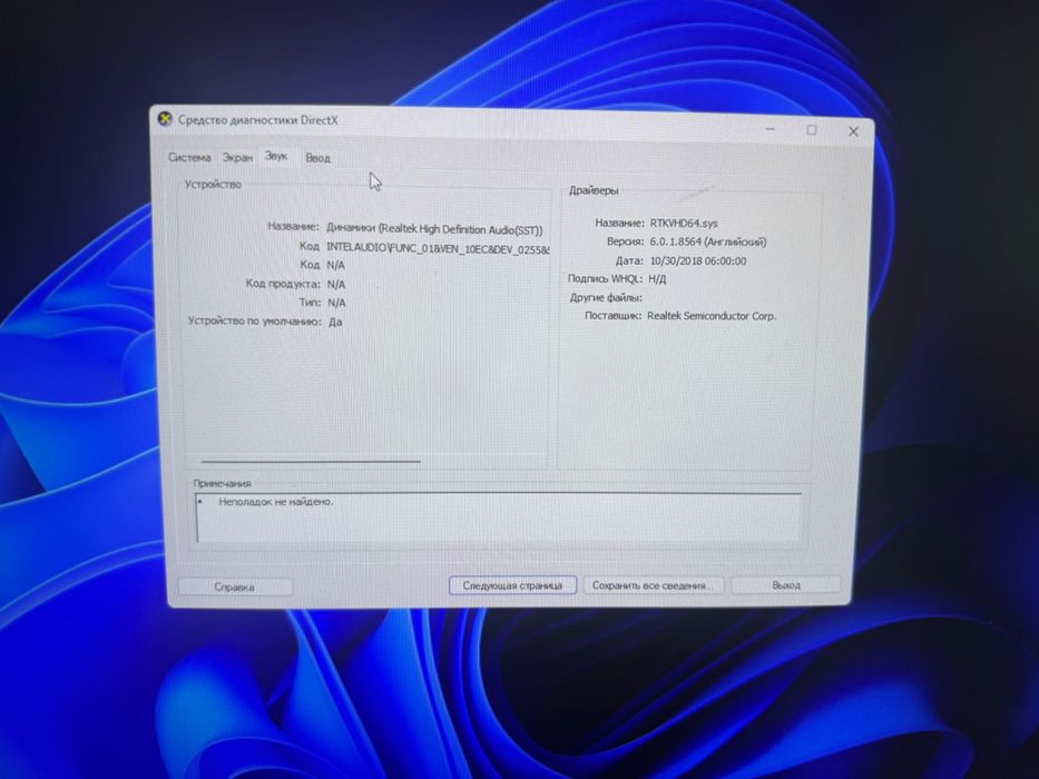 Ноутбук Aser мощный