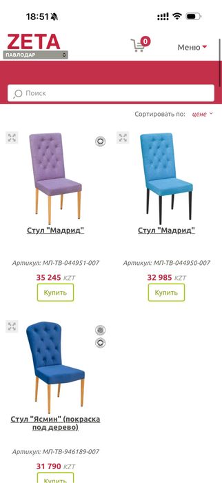 Продаются стулья