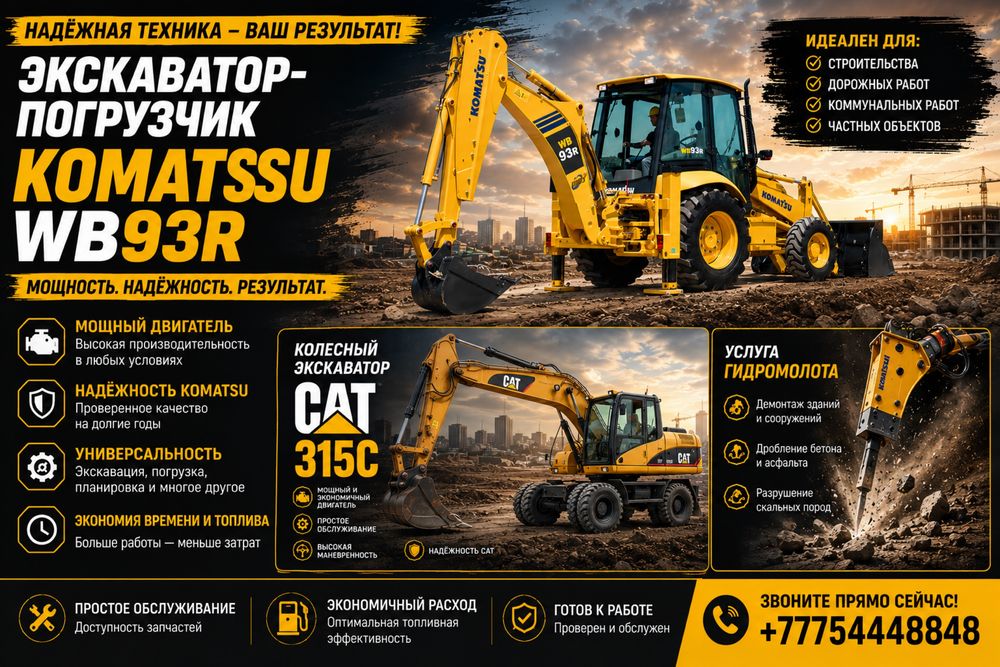Аренда экскаватора отбойник гидромолот бур