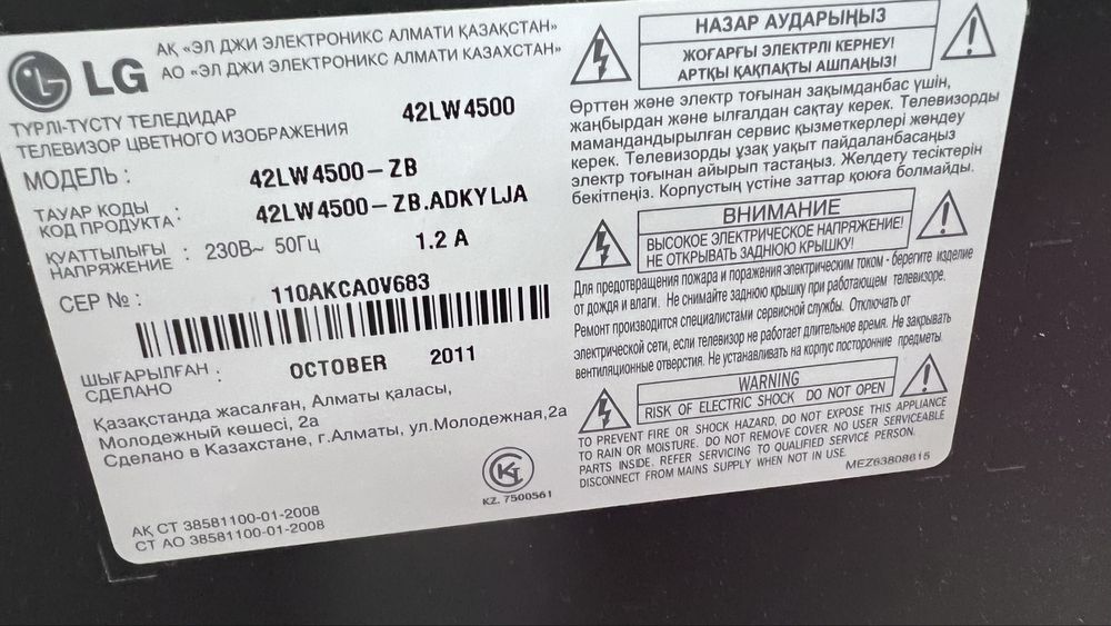 Телевизор в рабочем состоянии б/у, диагональ 113