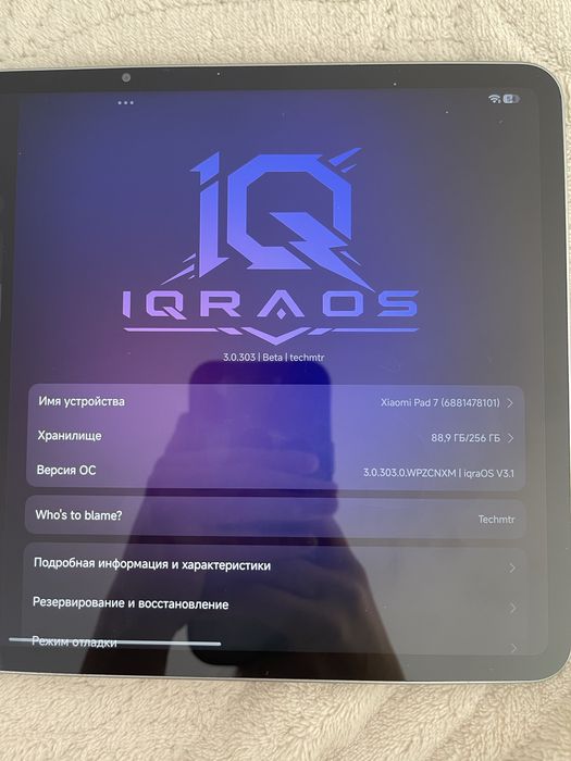Xiaomi pad 7 на 256гб