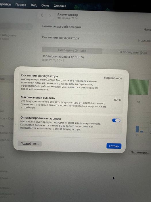 Apple Macbook air M2