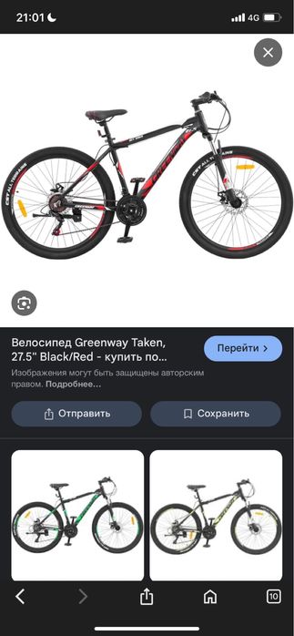 Велосипед greenway 27.5
