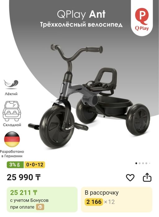 продам детский велосипед