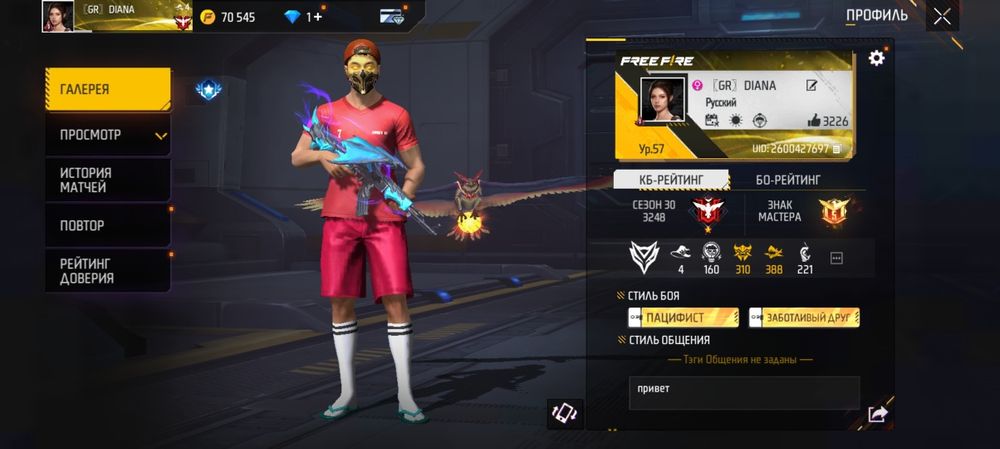 Фри фаер аккаунт