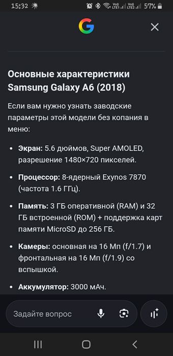 Samsung A6 продам