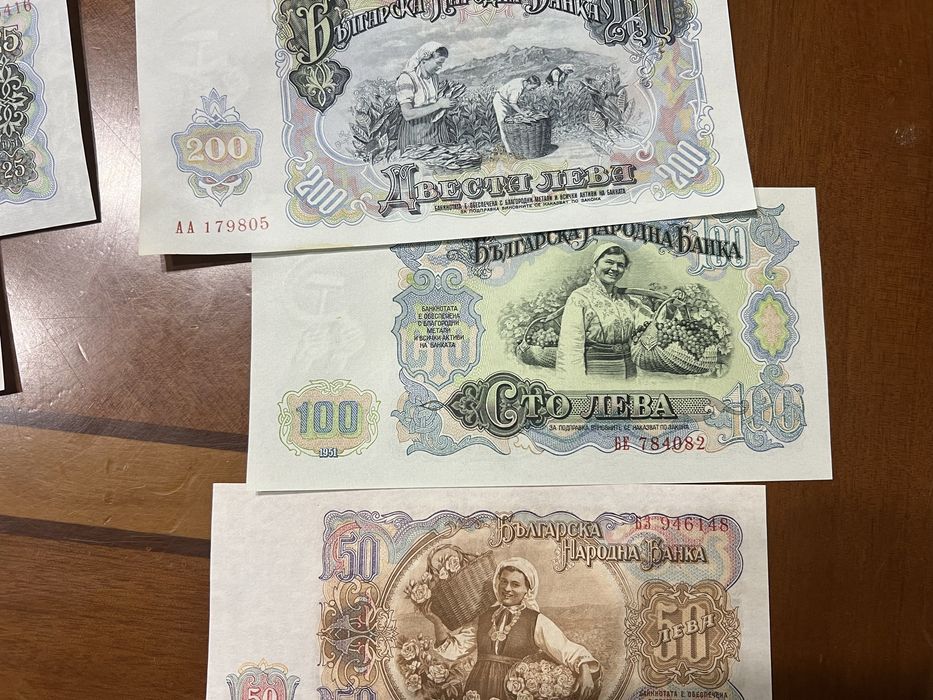Български банкноти от 1951 г