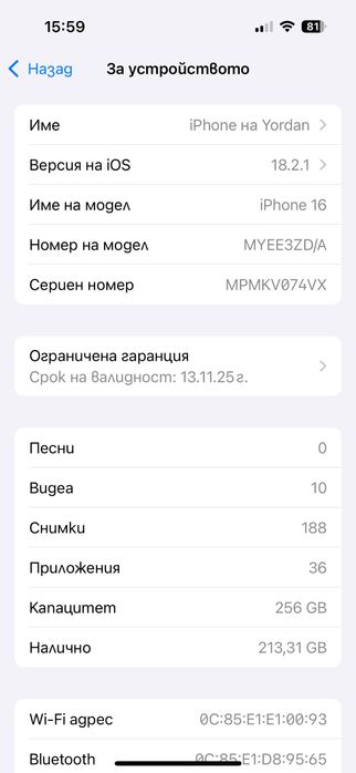 iPhone 16, 256GB +2 години гаранция + подарък