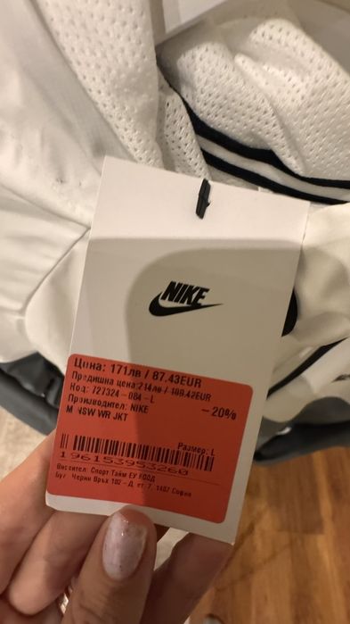 Яке/Ветровка Oригинално Nike