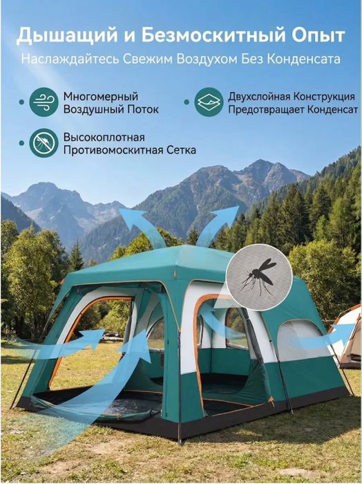 палатка 8-10 мест