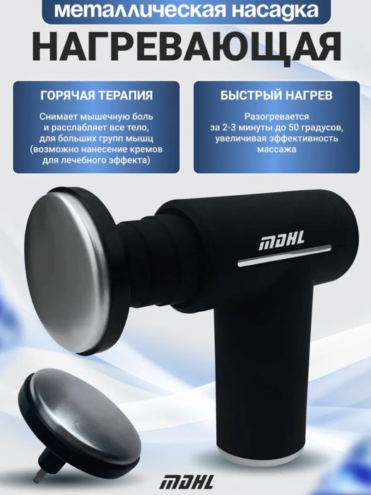 Продам массажер-пистолет с насадками