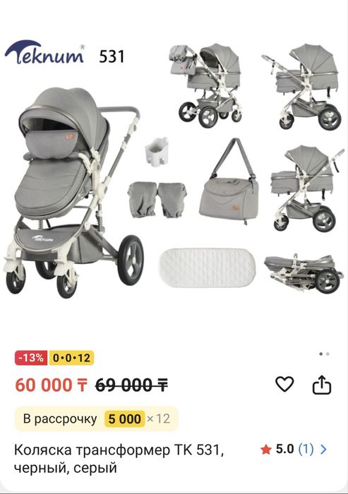 Продам детскую коляску