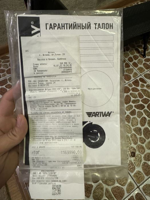 Элкетросамокат Artway x14