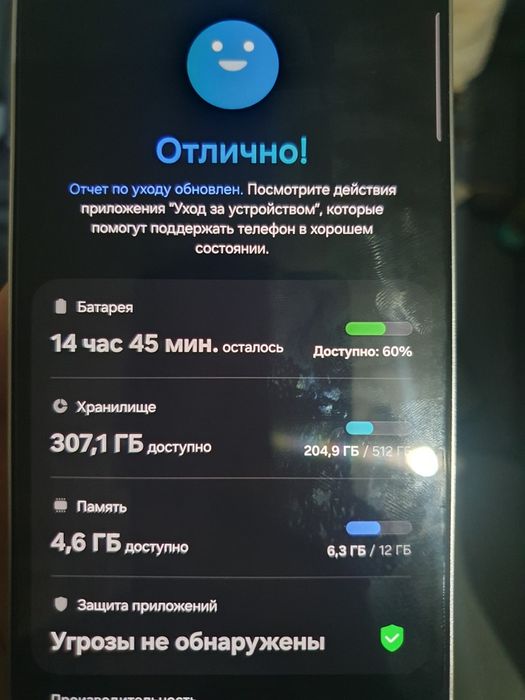 512гб Самсунг с25 ультра + наушники