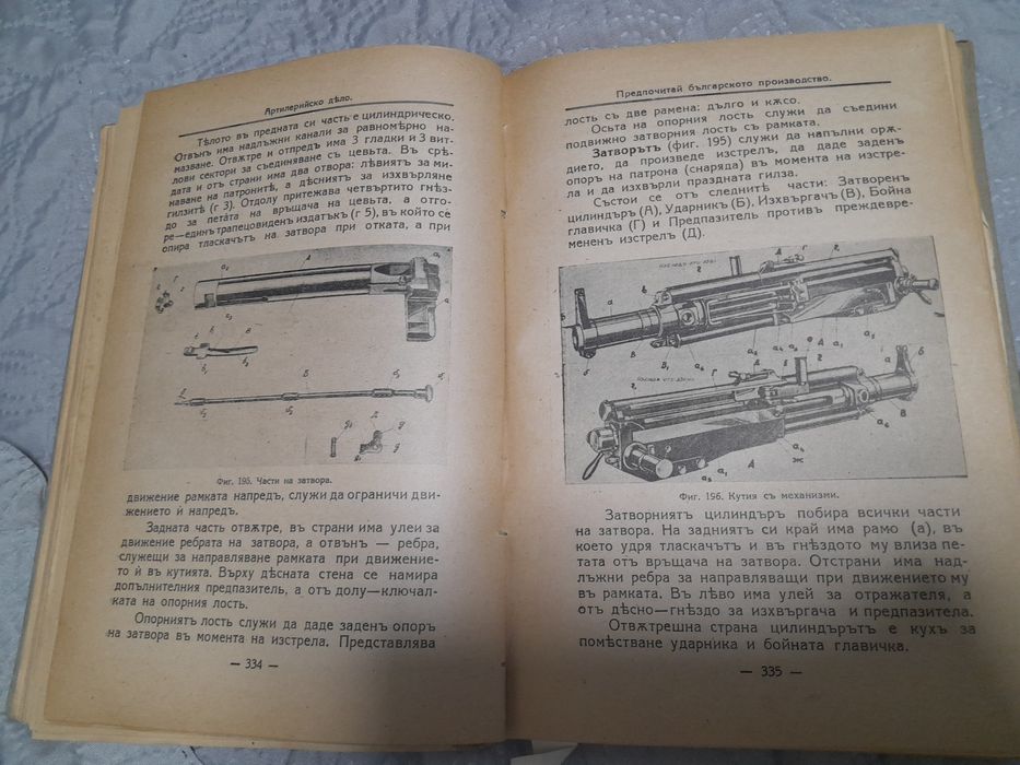 Стари учебници за кораби