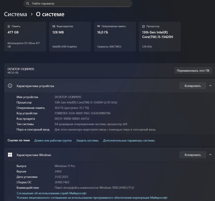 Huawei D16 matebook