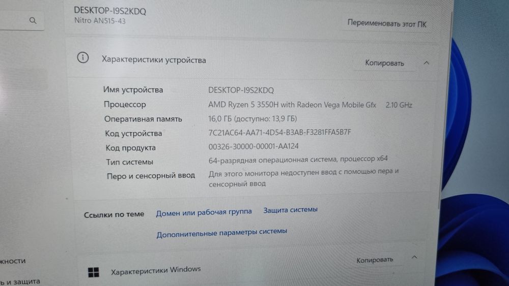 Acer Niitro 5, 1650, 512 GB