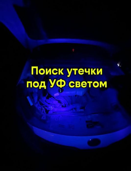 Заправка автокондиционера