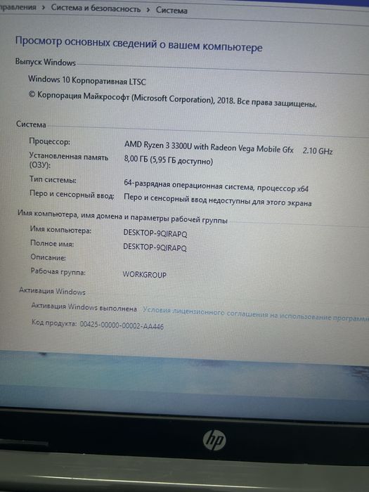 Ноутбук Ryzen 3 3300U/8GB/ssd128