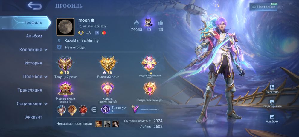 Продам аккаунт Mobile Legends Bang Bang