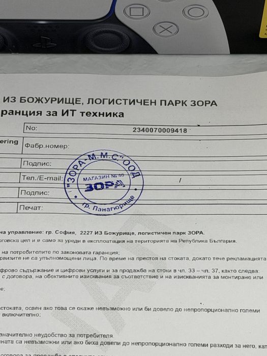 ***КАТО НОВ 825GB Playstation 5 DIGITAL Зора  Гаранция до 2028 г. White