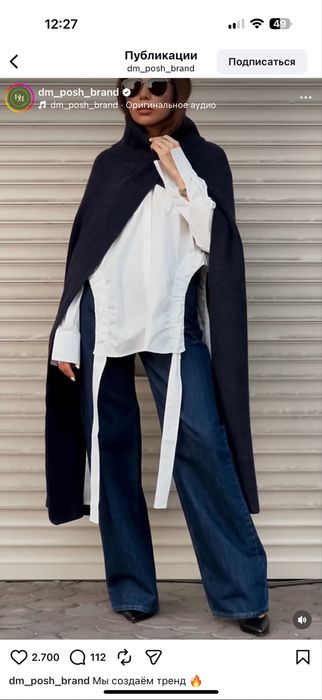 Продам стильное пончо, турецкого производства