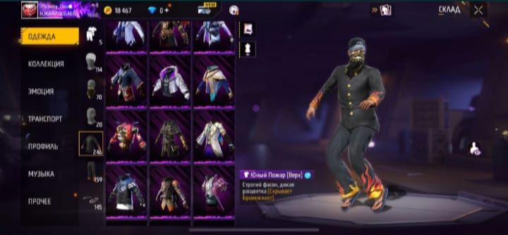 Аккаунт фри фаер