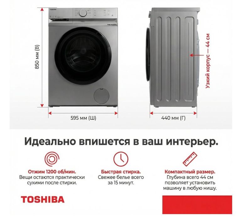 Стиральная машина автомат