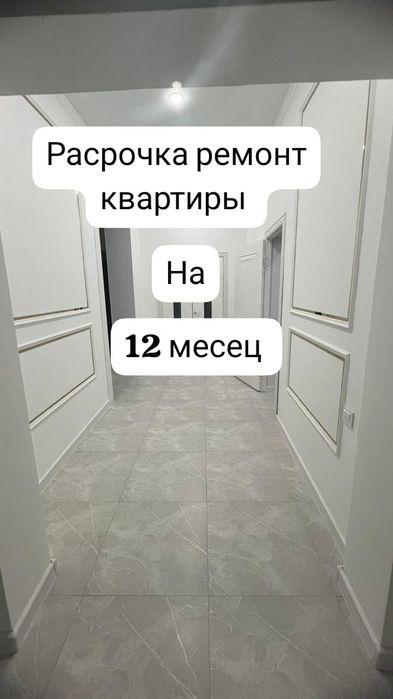 Ремонт квартиры под ключ