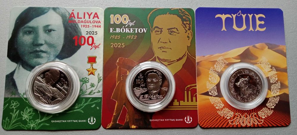 Продам монеты Казахстана в блистерах