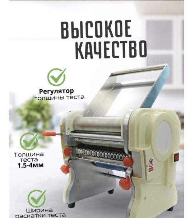 Тестораскаточная машина