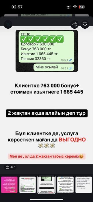 Пенсионный аннуитет