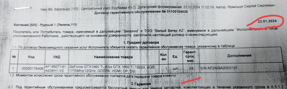 Видеокарта Afox JTX 1660Ti