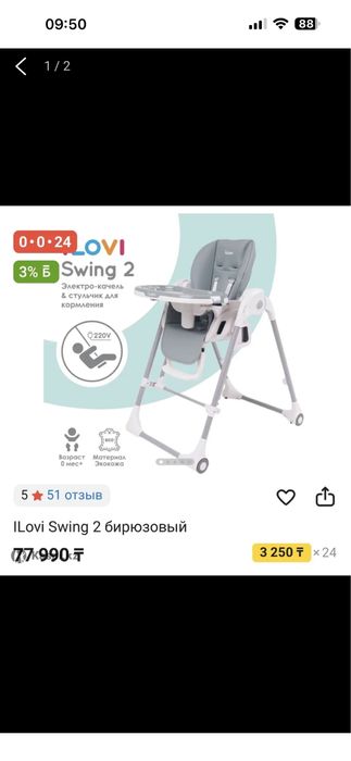 Стульчик для кормления 3 в 1