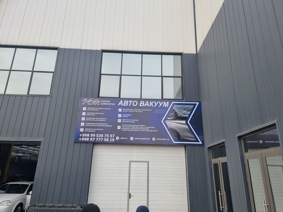 Наружная реклама.