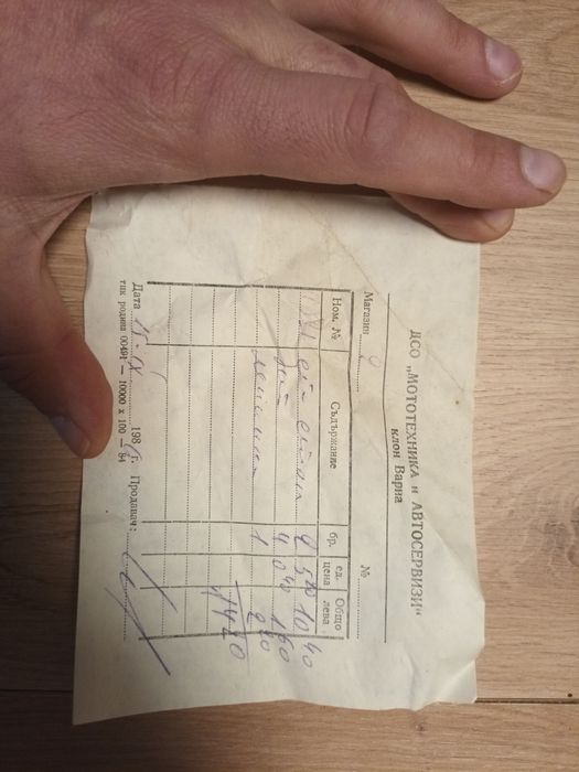 Трабант -стъкла на стопове