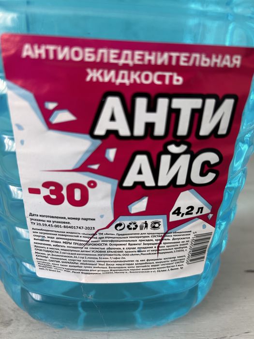 Жидкость в омыватель