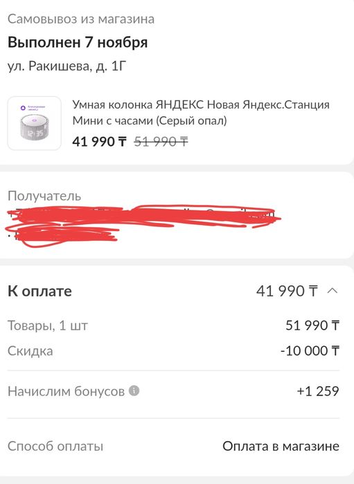 Продам Яндекс станция мини с часами