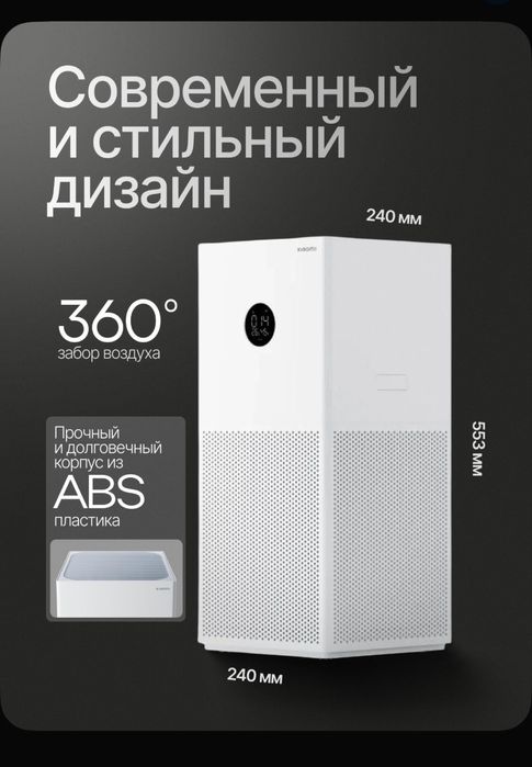 Очиститель воздуха Xiaomi Mijia Smart Air Purifier 4 Lite Global/Rus