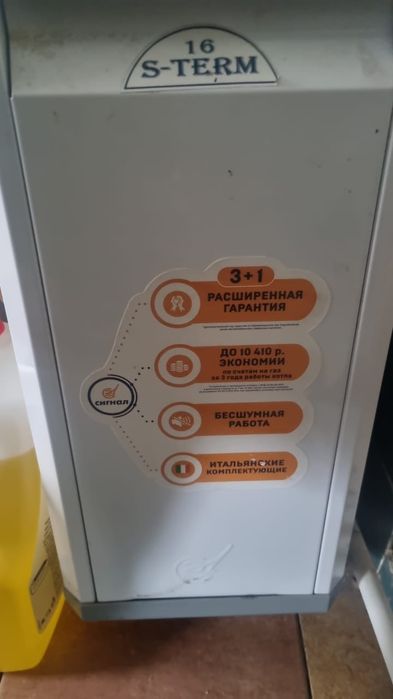 ремонт газовых котлов, жондеу