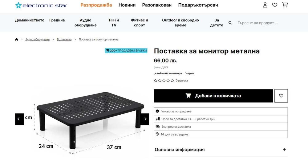 Стойка за монитор с регулируема височина