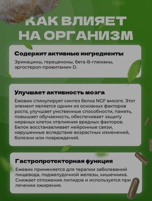 Микродозинг 5х капсул