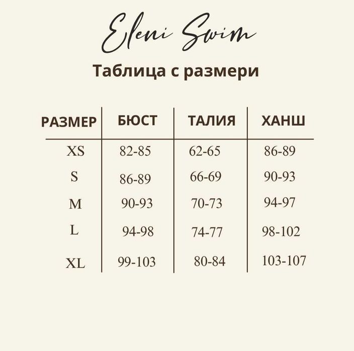 Бански костюм Santorini Blue от 2 части