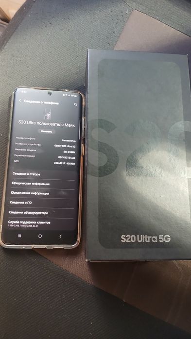 Самсунг s 20 Ultra  новый почти не пользовались